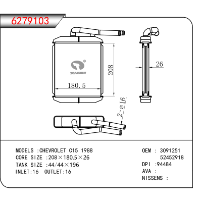 适用于CHEVROLET C15 1988 OEM:3091251,52452918