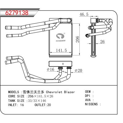 适用于雪佛兰沃兰多 Chevrolet Blazer