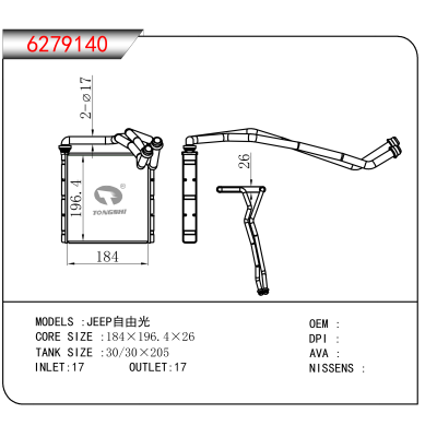 适用于JEEP自由光