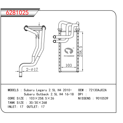 适用于Subaru Legaru 2.5L H4 2010-/Subaru Outback 2.5L H4 16-18 OEM:72130AJ02A