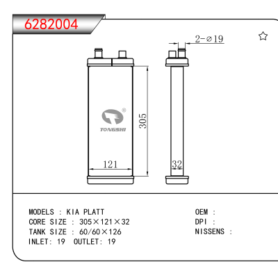 适用于 KIA PLATT