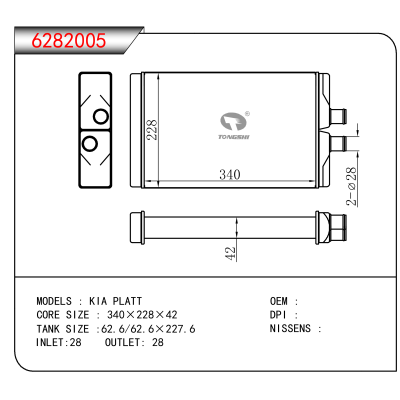 适用于KIA PLATT