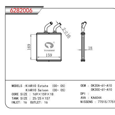 适用于KIARIO Estate (00- 05)/KIARIO Saloon (00- 05) OEM:OK30A-61-A10 ,OK30C-61-A10