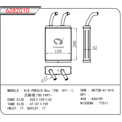 适用于KIA PREGIO Box (TB) (97- )/贝斯塔(TB)1997- OEM:OK72B-61-A10