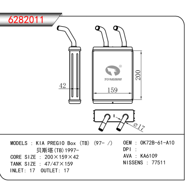 适用于 KIA PREGIO Box (TB) (97- )/贝斯塔(TB)1997- OEM:OK72B-61-A10