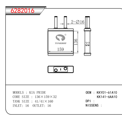 适用于 KIA PRIDE OEM:KKY01-61A10,KK141-6AA10
