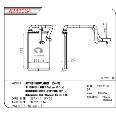 适用于MITSUBISHIOUTLANDER (06-12)/MITSUBISHILANCER Saloon (07- )/MITSUBISHILANCER SPORTBACK (07- )/Mitsubishi ASX (Mexico) ES L4 2.0L OEM:7801A133
