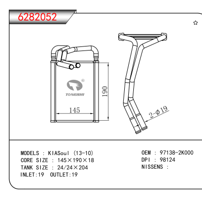 适用于KIASoul (13-10) OEM:97138-2K000