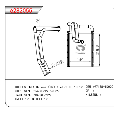 适用于KIA Carens(UN)1.6L/2.0L 10-12 OEM:97138-1D000
