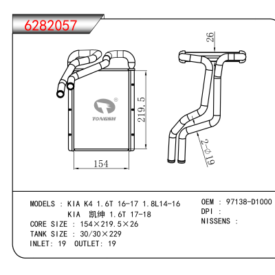 适用于KIA K4 1.6T 16-17 1.8L14-16 /KIA 凯绅 1.6T 17-18 OEM:97138-D1000