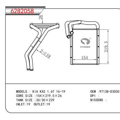 适用于 KIA KX5 1.6T 16-19 OEM:97138-D3000