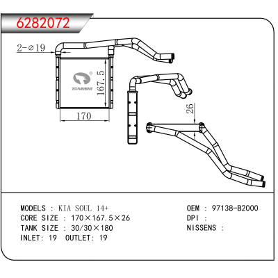 适用于KIA SOUL 14+ OEM:97138-B2000