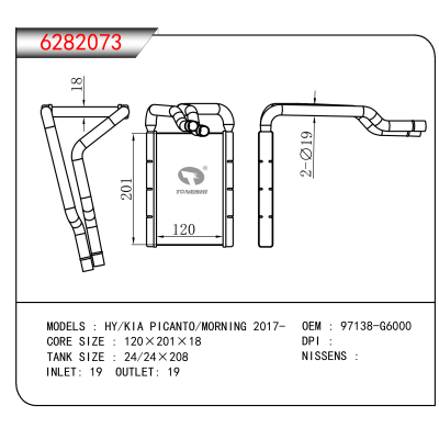 适用于HY/KIA PICANTO/MORNING 2017- OEM:97138-G6000