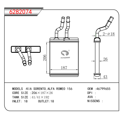 适用于KIA SORENTO,ALFA ROMEO 156 OEM:46799655