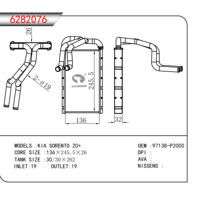 适用于KIA SORENTO 20+ OEM:97138-P2000