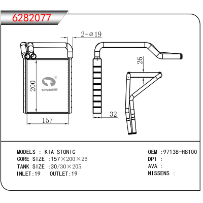 适用于KIA STONIC OEM:97138-H8100