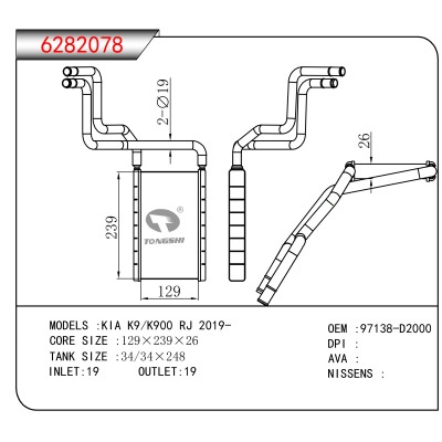 适用于KIA K9/K900 RJ 2019- OEM:97138-D2000