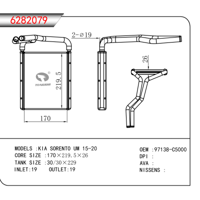 适用于KIA SORENTO UM 15-20 OEM:97138-C5000