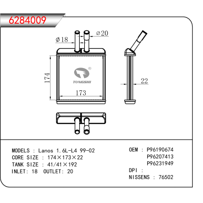 适用于Lanos 1.6L-L4 99-02 OEM:P96190674,P96207413,P96231949