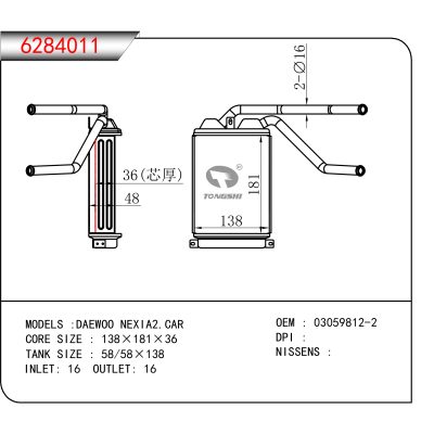 适用于DAEWOO NEXIA2.CAR OEM:03059812-2