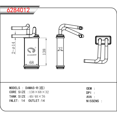 适用于DAMAS-R(后)