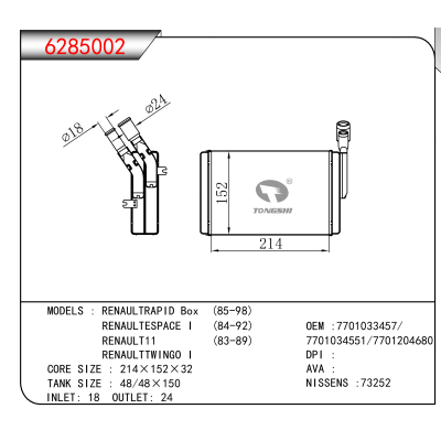 适用于RENAULTRAPID Box (85-98)/RENAULTESPACE I (84-92)/RENAULT11 (83-89)/RENAULTTWINGO I OEM:7701033457,7701034551,7701204680