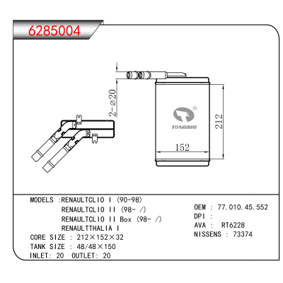 适用于RENAULTCLIO I (90-98)/RENAULTCLIO II (98- )/RENAULTCLIO II Box (98- )/ RENAULTTHALIA I OEM:77.010.45.552