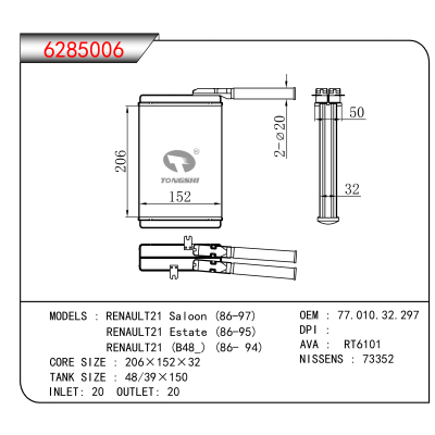 适用于RENAULT21 Saloon (86-97)/RENAULT21 Estate (86-95)/RENAULT21 (B48_) (86- 94) OEM:77.010.32.297