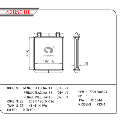 适用于RENAULTLAGUNA II (01- )/RENAULTLAGUNA II (01- )/ RENAULTVEL SATIS (02- ) OEM:7701206524