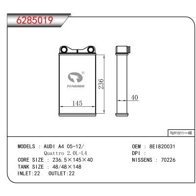 适用于 AUDI A4 05-12/Quattro 2.0L-L4 OEM:8EI820031