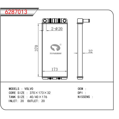 适用于VOLVO