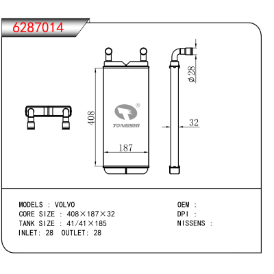 适用于VOLVO