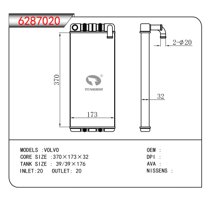 适用于VOLVO