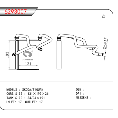 适用于 SKODA/TIGUAN