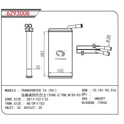 适用于TRANSPORTER T4 (90-)//运输者四代巴士(70XB.C/7DB,W)90-03 OEM:70.181.90.31A
