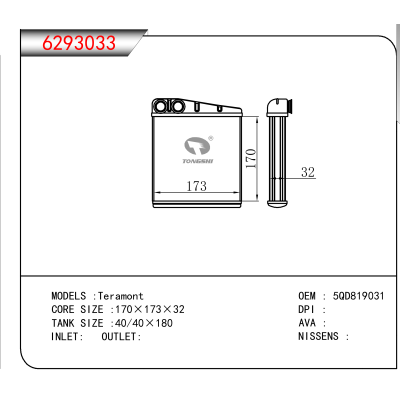 适用于Teramont OEM:5QD819031