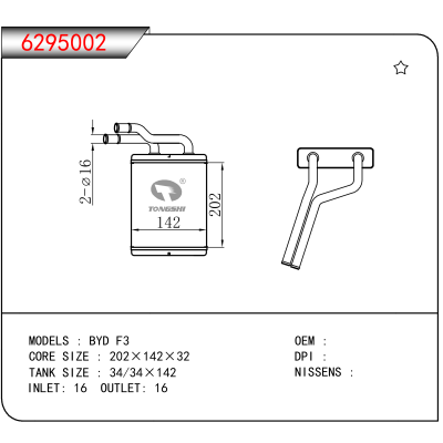 适用于BYD F3