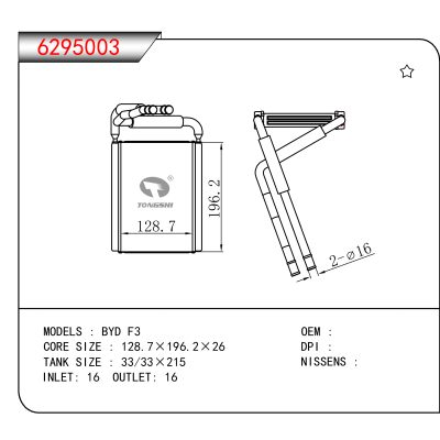 适用于BYD F3