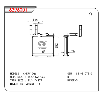 适用于 CHERY QQ6 OEM:S21-8107310