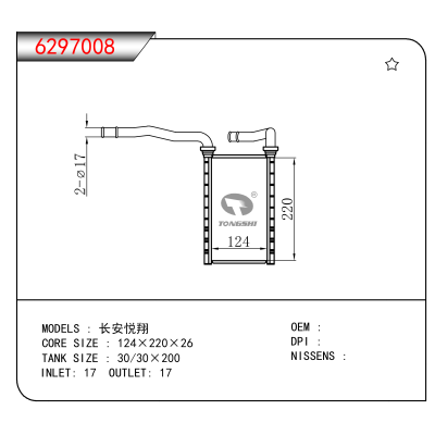 适用于长安悦翔