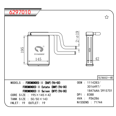 适用于FORDMONDEO II (BAP)(96-00)//FORDMONDEO II Estate (BNP)(96-00)/FORDMONDEO II Saloon (BFP)(96-00 OEM:1114283,3016497,18476AA,3915701