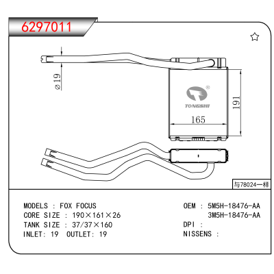 适用于 FOX FOCUS OEM:5M5H-18476-AA,3M5H-18476-AA