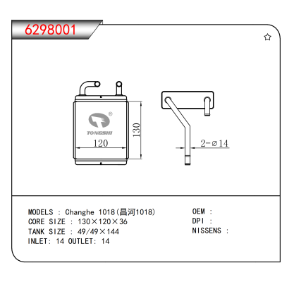 适用于 Changhe 1018(昌河1018)