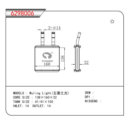 适用于 Wuling Light(五菱之光)