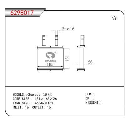适用于Charade (夏利)