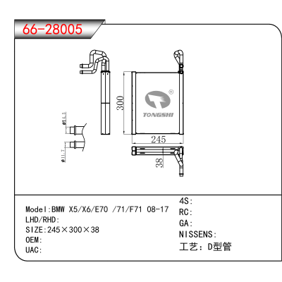 适用于BMW X5/X6/E70 /71/F71 08-17