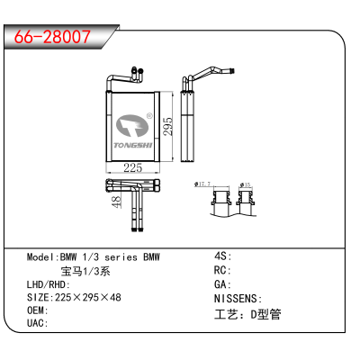 适用于BMW 1/3 series BMW / 宝马1/3系
