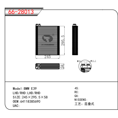 适用于BMW E39 OEM:64118385690