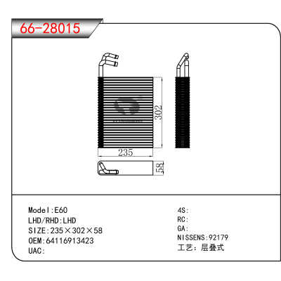 适用于E60 OEM:64116913423