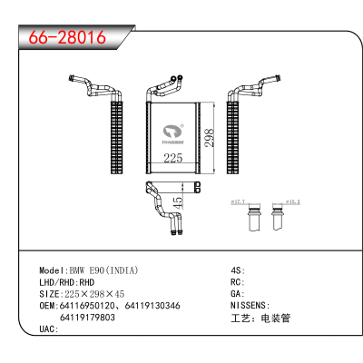 适用于BMW E90(INDIA) OEM:64116950120、64119130346、64119179803